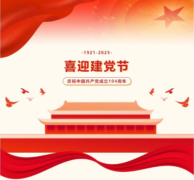 “慶七一 強黨性 促發(fā)展 ”主題活動——西安嘉業(yè)黨支部