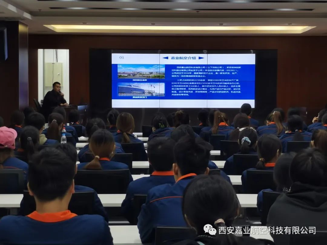 搭建橋梁 共育人才--西安航空職業(yè)技術學院2022級航空材料工程學院學生來我公司認知實習