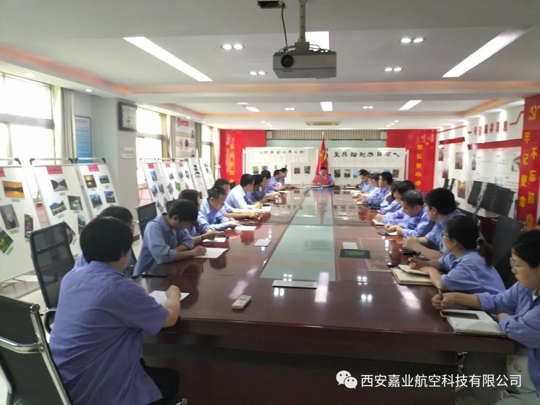 嘉業(yè)航空黨支部開展主題8月份黨日活動